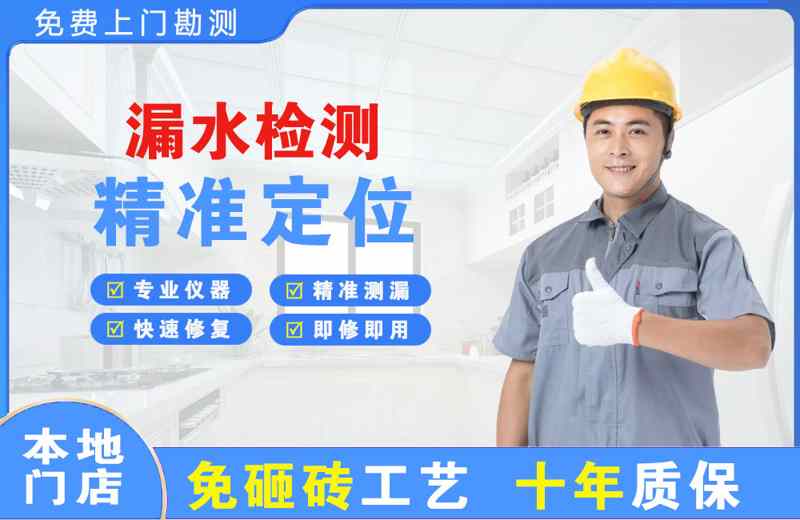 田林漏水检测精准定位